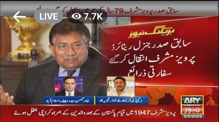 GhazalaHumayoun's tweet image. انا للّٰہ وانا الیہ راجعون باقی دلوں کے حال اللّٰہ جانتا ہے  مشرف کے دور میں ڈالر 60 سے 61 نہیں ہوا غریب سے غریب بھی خوشحال تھا۔۔