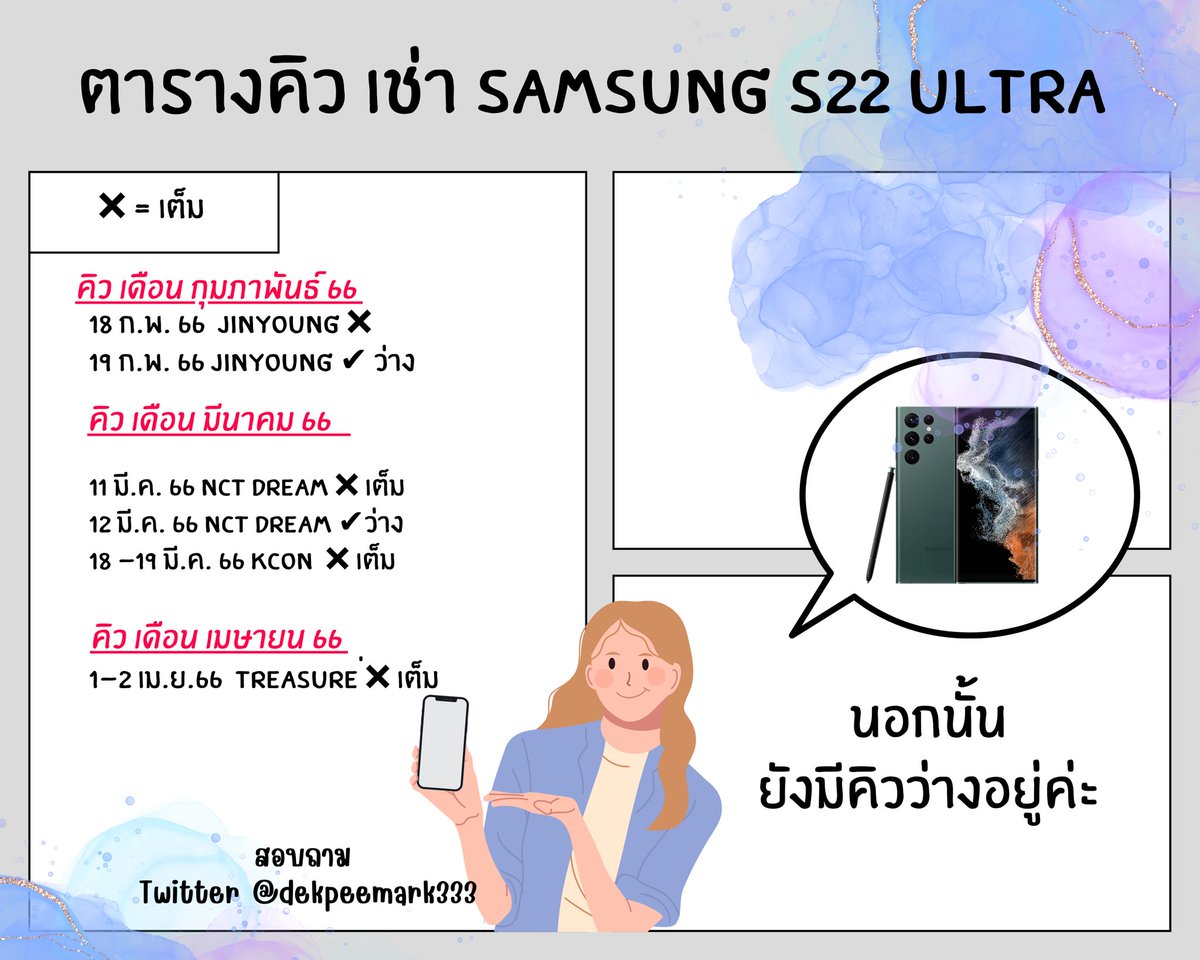 ปล่อยเช่า S22 Ultra 

1 วัน 1200 บ. 
2 วัน (ราคาพิเศษ) 

ค่ามัดจำเครื่อง 3000 
นัดรับหน้างานได้ (ตามตกลง) 

ตารางคิวปัจจุบัน นอกเหนือจากในนี้ 
ยังมีว่างค่ะ 
สนใจ DM สอบถาม ได้ค่ะ 
#เช่ามือถือ 
#เช่าS22Ultra   #s22ultra #Dekpeemark333_S22