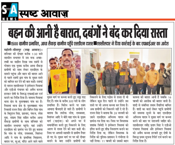 AwazSitapur's tweet photo. बहन की आनी है बारात, दबंगों ने बंद कर दिया रास्ता @sitapurpolice @CMOfficeUP @Igrangelucknow @yadavakhilesh @DmSitapur https://t.co/lxYphgPEDl