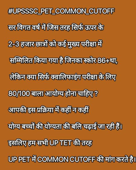 sin67595831's tweet photo. #UPSSSC_PET_COMMON__CUTOFF https://t.co/IyK4T5JD5p