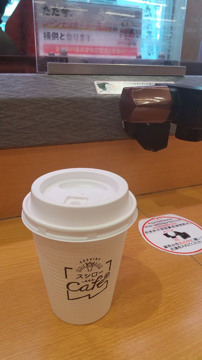 lovebeer_force1's tweet photo. スシローでカフェラテ。
#スシローぜ https://t.co/zQNK0o5jId