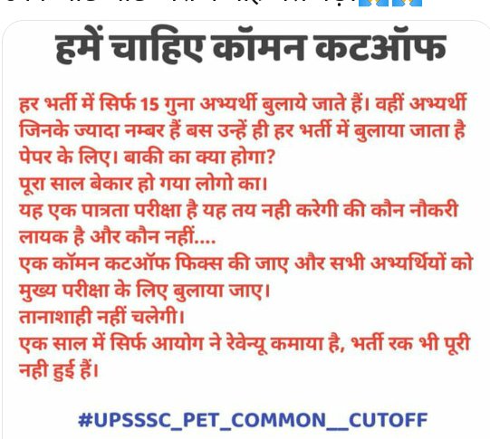 sin67595831's tweet photo. #UPSSSC_PET_COMMON__CUTOFF https://t.co/vl7kH7kmhY