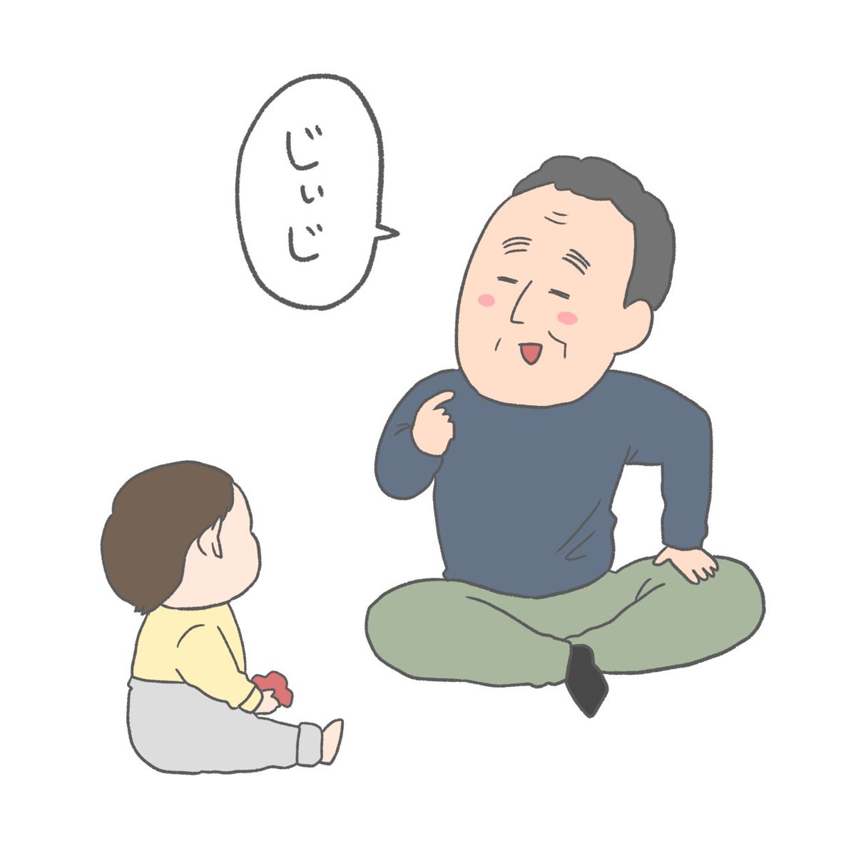 いいのか 