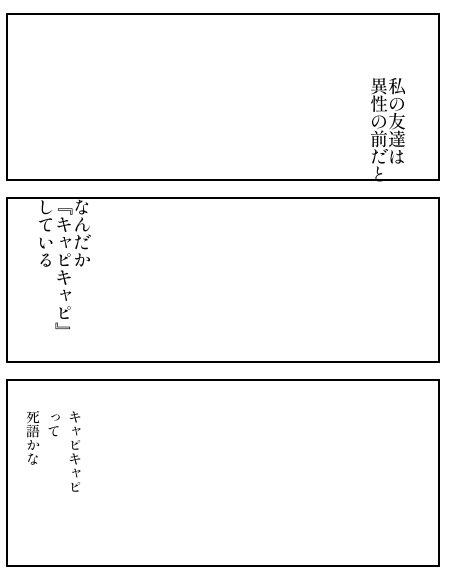 久しぶりに短編漫画を描こうとしている
これは簡単なネーム 