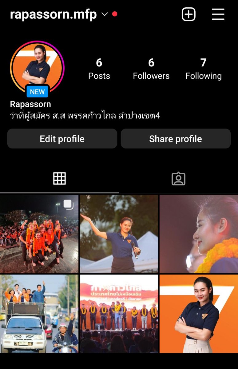 Ra_passorn's tweet photo. มี ig แล้วนะ. ฝากด้วยค่าาา
https://t.co/7nWfQtGOel
ผลิตสื่อโดย รภัสสรณ์  นิยะโมสถ
สำนักงานพรรคก้าวไกลจังหว��ดลำปาง 
93/2 ถ.รอบเวียง
ต.หัวเวียง อ.เมืองฯ จ.ลำปาง 
จำนวน 1 ชิ้น ตามวันและเวลาที่ปรากฎ https://t.co/BTMWlPwA00