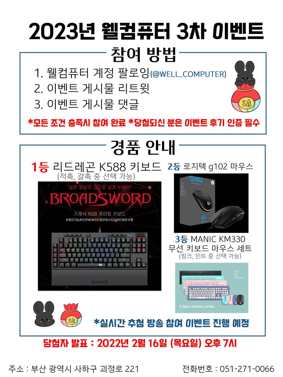 WELL_COMPUTER tweet picture