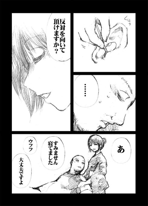 真夏の昼の耳かき(4/5) 