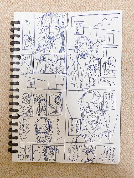 これはいつ完成するか分からない現パロユス(ユリナツ)のネーム 