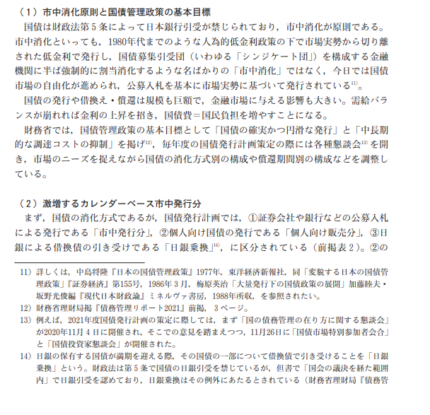トロッコ問題 の評価や評判 感想など みんなの反応を1日ごとにまとめて紹介 ついラン