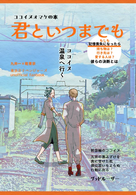 2/12のココイヌ本に先着でオマケ本がつきます😉余ったら5月のイベントにも持っていきます😉サンプル1/2 