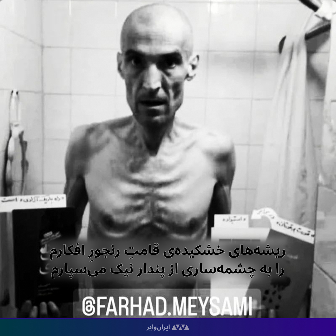 ایران وایر tweet media