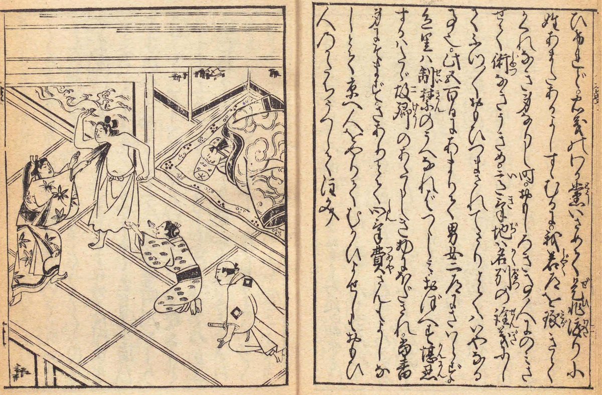 身体の色は失われ、ひどい姿となっている。この吾妻形は作り物とは思えない。妻がこの人形を捨てようとすると、人形は起きあがり、巻いている湯文字を締め直し、顔色を変えて妻に向かってきた。妻は所持していた守刀でこの人形を刺し、品川に沈めた… 【終】 