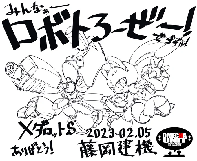 「メダロッターとメダロットは二人で一人」
と過去にそういうお話を描かせていただきました。
皆様からの沢山のレスで、その想いは読者に届いていたのだと感じました。
メダロッターとして共に歩み成長したあの時の子供達や関係者の方々、それにほるまりん先生、全てに感謝いたします。
(2/2 