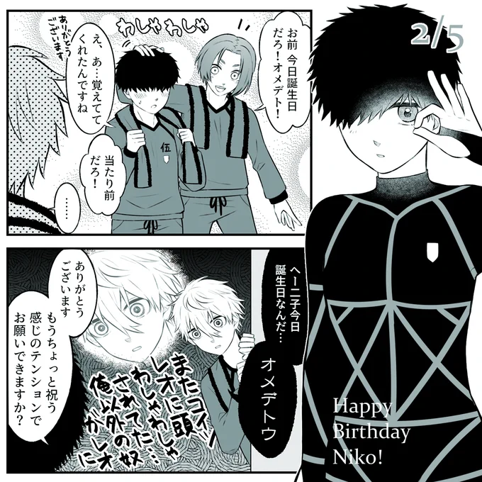 nkちゃん誕生日おめでとう!
U2O戦後のro→nkの頭わしゃわしゃが好きな人間は多い… 