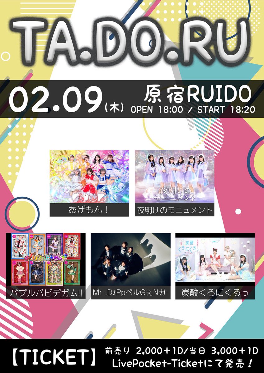 mdpg_official's tweet photo. 『Fun!Fun!Fun!』
ご来場頂き有難う御座いました‼️
名前の通り楽しさ全開でした👻
マタデタイッ‼️

次回はこちら↓

「https://t.co/gg3fnRuOTg」

日:2月9日(木)
場:原宿RUIDO
時:OP18:00/ST18:20
値:前売¥2,000 / 当日¥3,000

予約: https://t.co/RZpsb72rhr

TTは今暫くお待ちを下さい🙇

#ドッペル https://t.co/06BtlnO7Ub