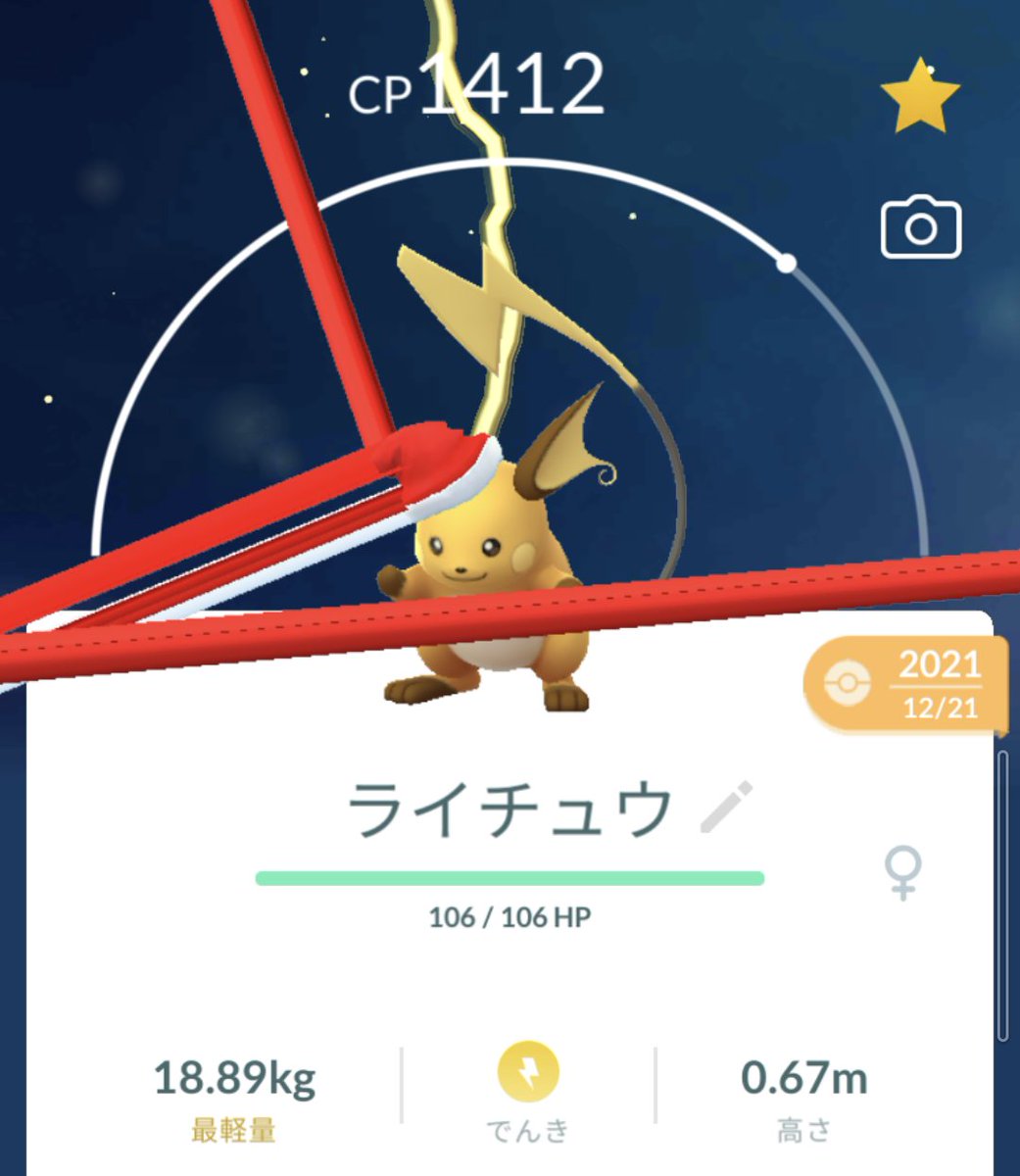 ポケモンgo ライチュウの入手方法 能力 技まとめ 攻略大百科