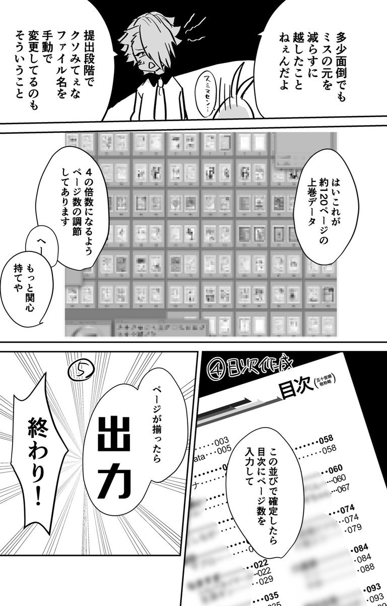 同じ動作を200回とは言いますが、1回ごとに正しいデータを正しい順番で貼れてるか確認しながらなので機械的作業ではないのですよ
#創ブレキャラブック進捗
