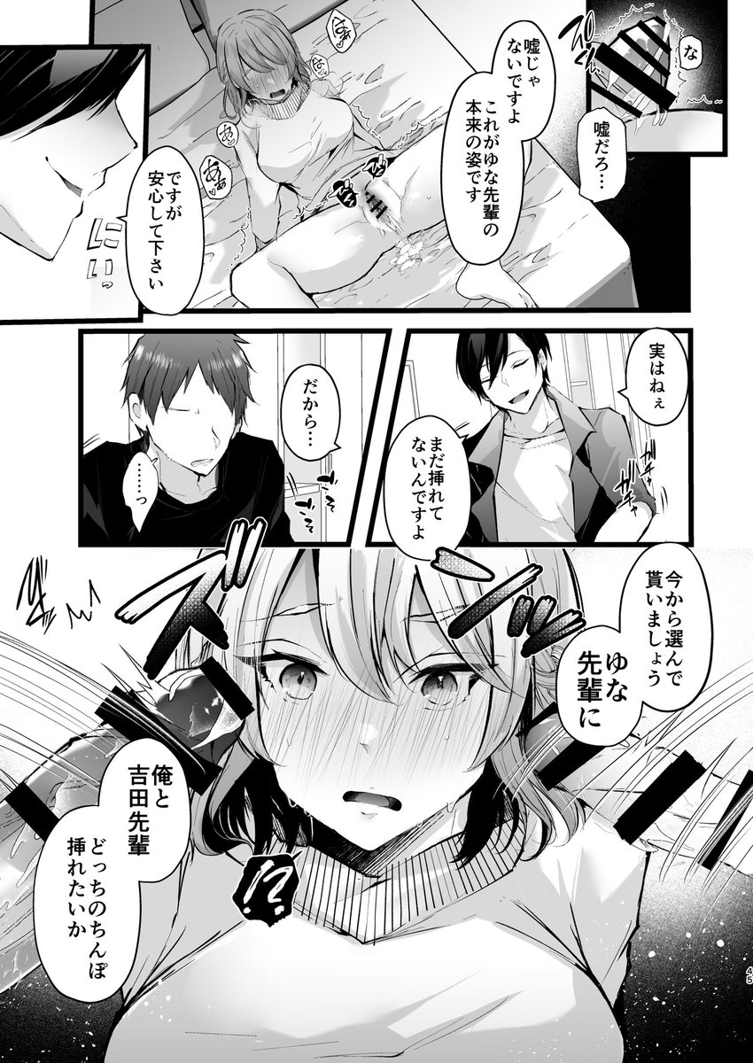 執着溺愛エリート後輩雛木君はとろ甘デカクリ開発で彼氏持ちの私を略奪しました。 [FZ:] | DLsite がるまに(null)｜無料エロ漫画試し読み