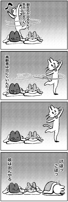 #いわねこ
175 