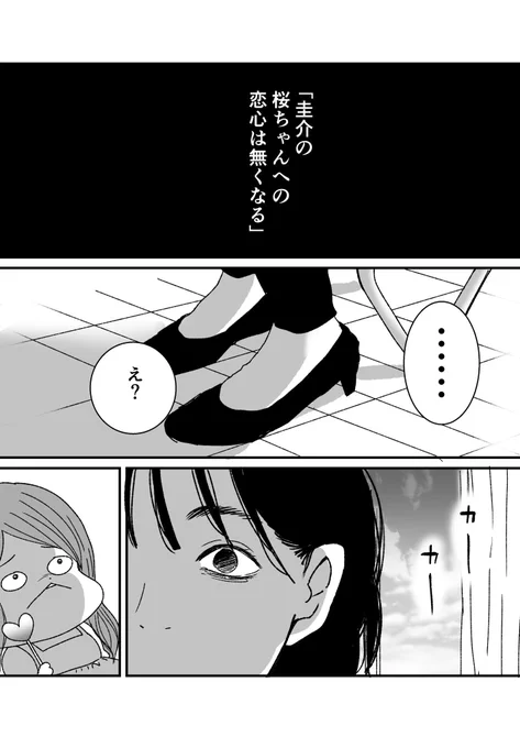 セフレから本命になる女の子の話⑥

(1/16) 