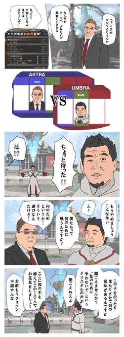 #FF14
クリコン盛り上がって欲しいので再掲 