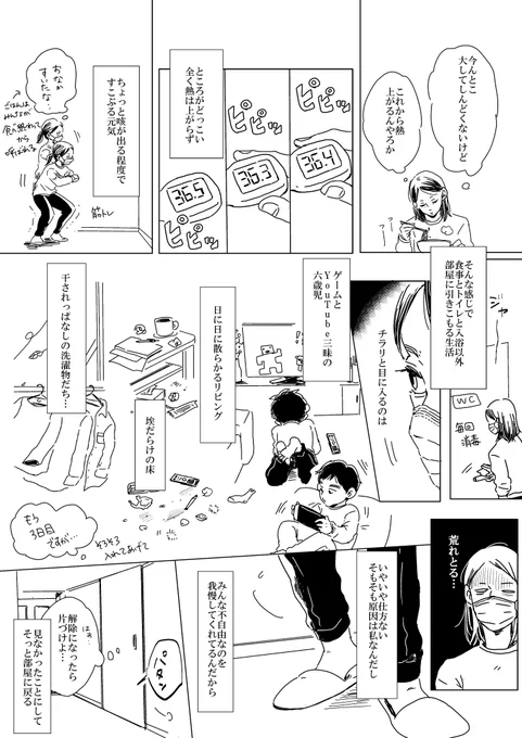 絵日記② 