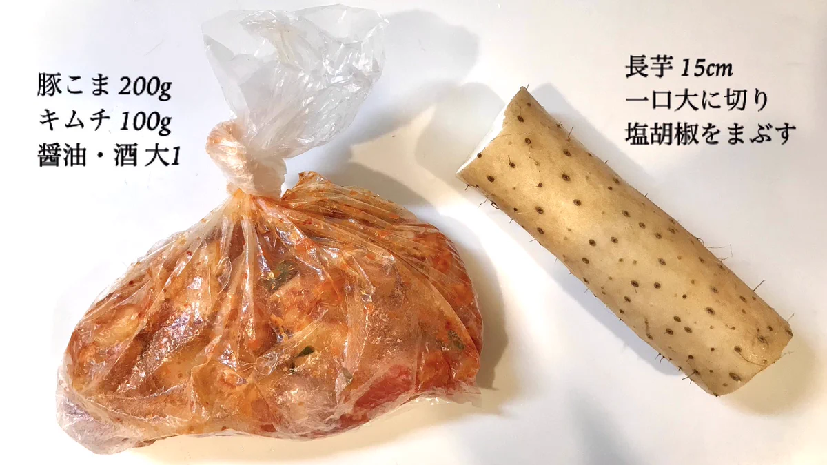 簡単で美味しいものは最強♪『長芋とキムチの包み焼き』