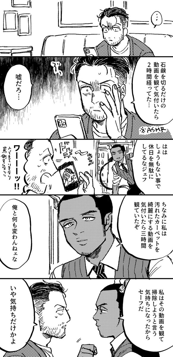 休日をしょうもないことで消費してしまうジェフダリ 