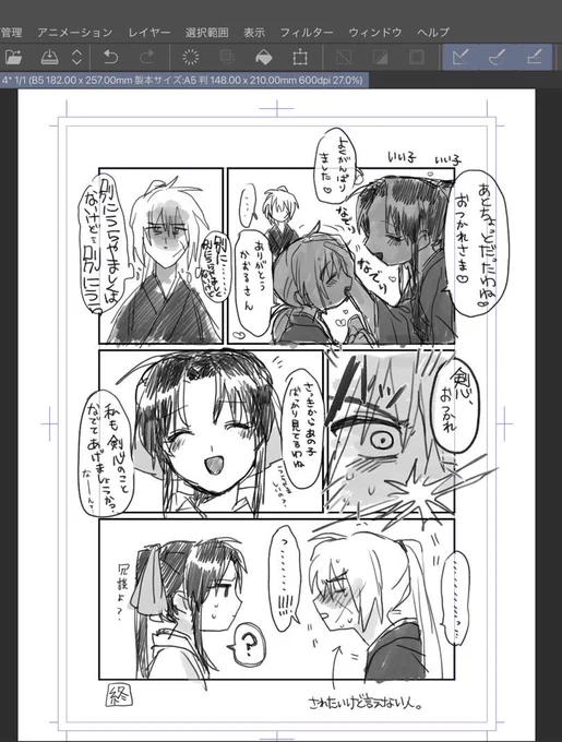 前回の時かいた対抗馬を応援するかのような漫画出てきた 