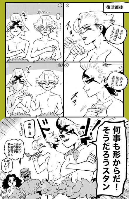シャロ「アッ なんか大丈夫そう」

愉快な🇺🇸復活者たち!いつも身につけてるアイテムないとソワソワするよね〜って話すくらいの余裕があったらしい(鋼メンタル) 