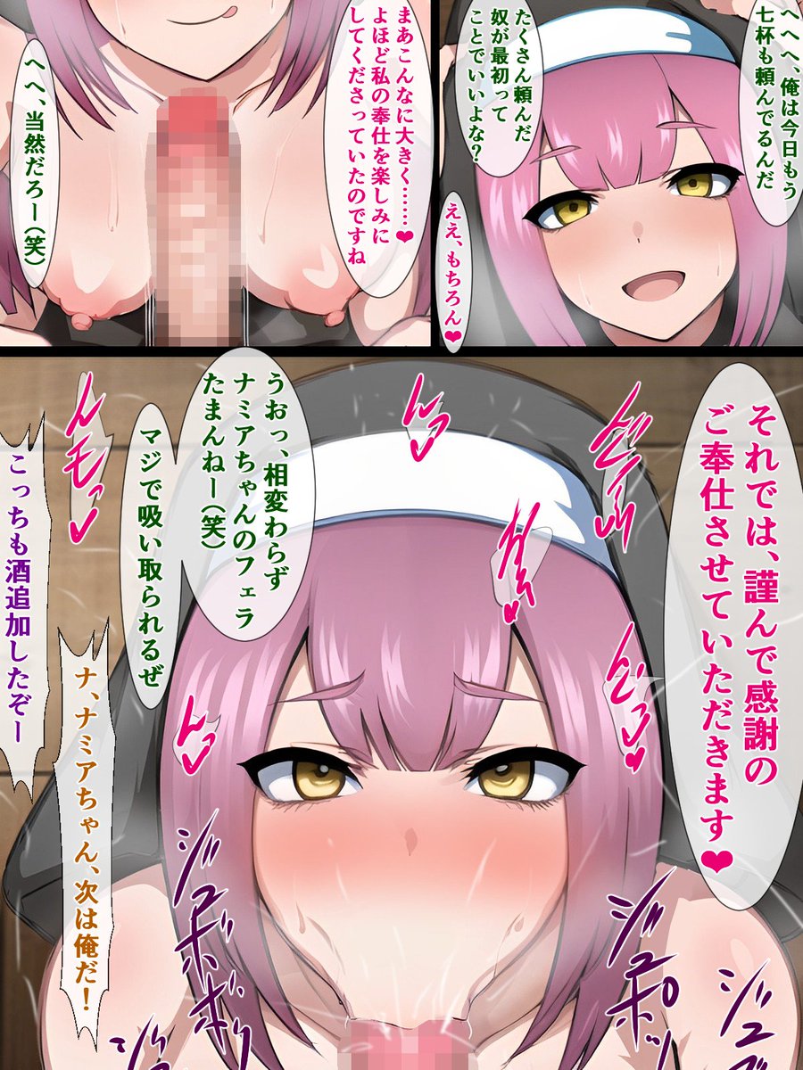 予告)僕たちの大好きなシスターは、村のみんなの肉便器

教会の○供たちの世話をする敬虔で優しいシスターが、寄付金を稼ぐために、村の酒場でドスケベビッチになってる話
https://t.co/50RkP2O4hf 