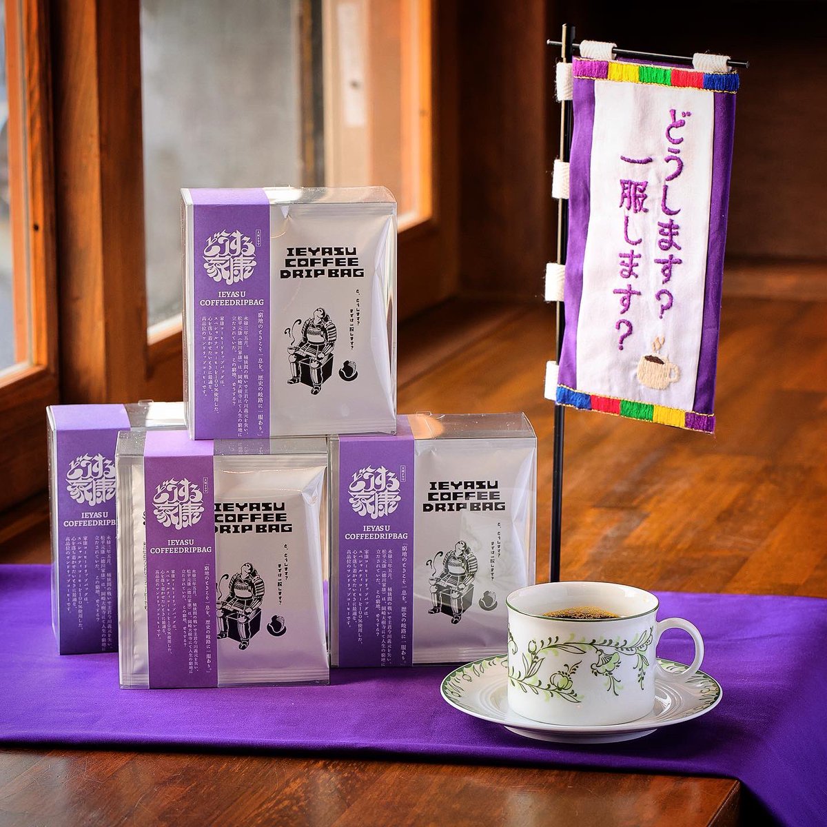 SpecialtyCoffe8's tweet photo. 命をかけて働くものを嗤うな！

命がけて働いたら、
一服しましょうか。

コーヒーでも飲みましょう。

ウェブで購入できます。

↓↓↓

https://t.co/1vau6wF3zV

#どうする家康 #どうする半蔵 #山田孝之 #松本潤 #大河ドラマ https://t.co/iYPY2YYcCY