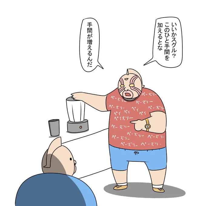 スーパーフェニックスとスグル 