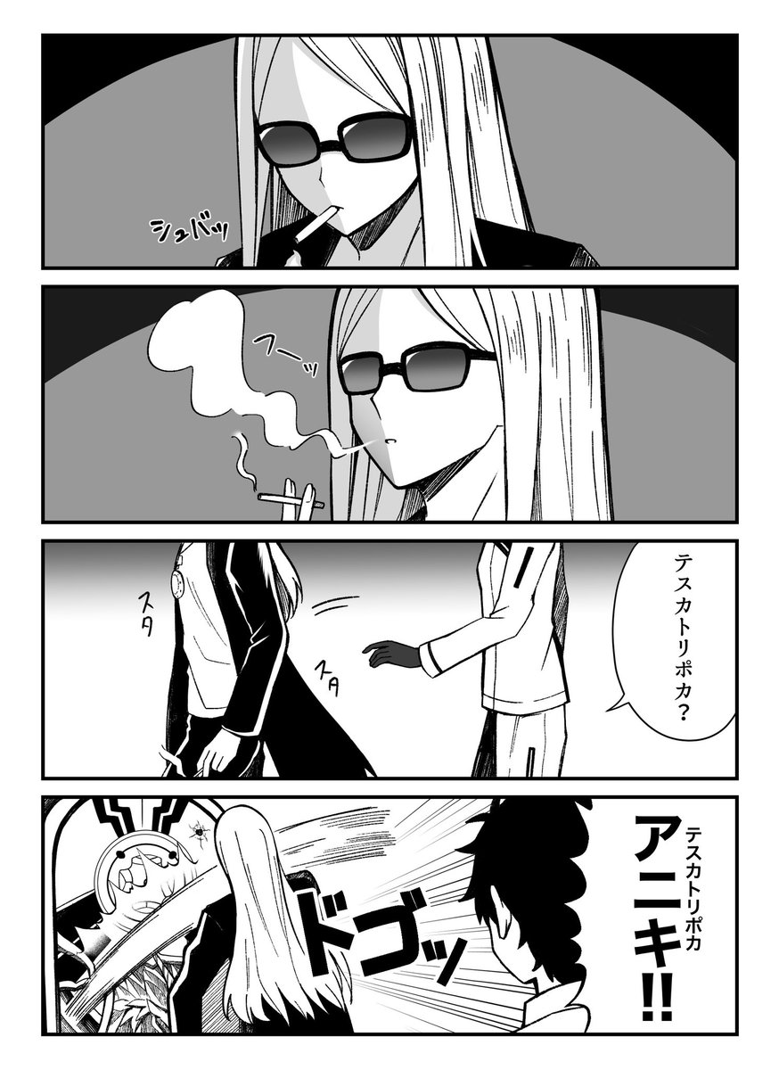 【FGO】テスカの兄貴 