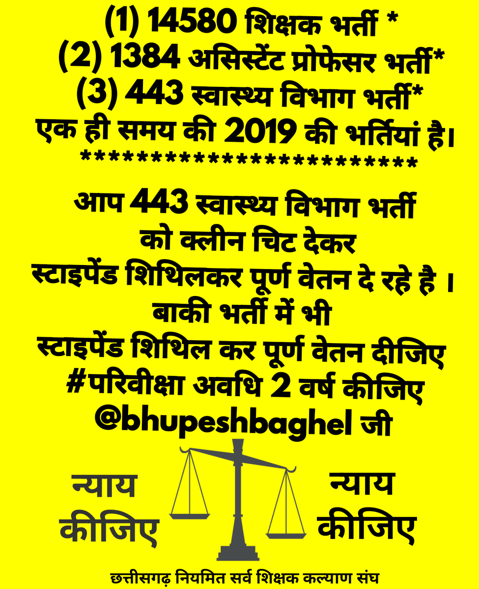 DANESHW68758158's tweet photo. न्याय की दरकार है 
भूपेश सरकार...!!

14580 शिक्षक भर्ती में ,
परिवीक्षा 2 वर्ष कीजिए
30% वेतन कटौती बंद कीजिए
स्टाइपेंड नियम समाप्त कीजिए!

यही है जनता की पुकार
@bhupeshbaghel 
@ChhattisgarhCMO 
@MohanMarkamPCC 
@TS_SinghDeo 
@ZeeMPCG 
@RChoubeyCG 
@tamradhwajsahu0 
@lalluram_cg https://t.co/hDvV7jjlPn