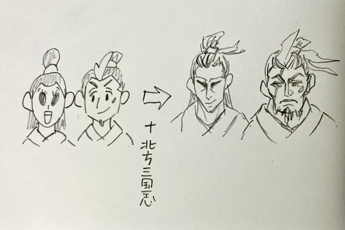 私、影響されやすいタイプだから北方三国志読んだ以降は絵柄変わっちゃうかも知れない… 