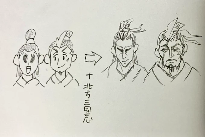 私、影響されやすいタイプだから北方三国志読んだ以降は絵柄変わっちゃうかも知れない… 