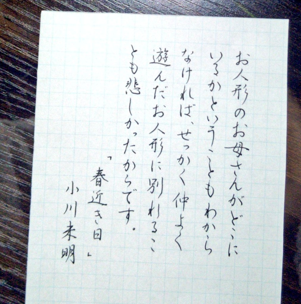 今日もこっそり～✏️
#朝活書写