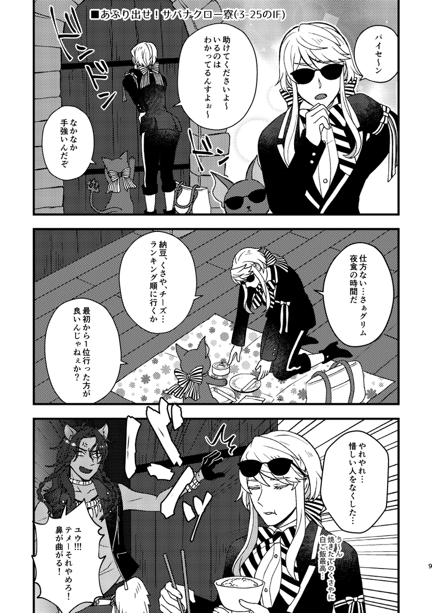 パイセンの実家に行くらしいので、記念に既刊の中からパイセンとユウちゃんの話。 