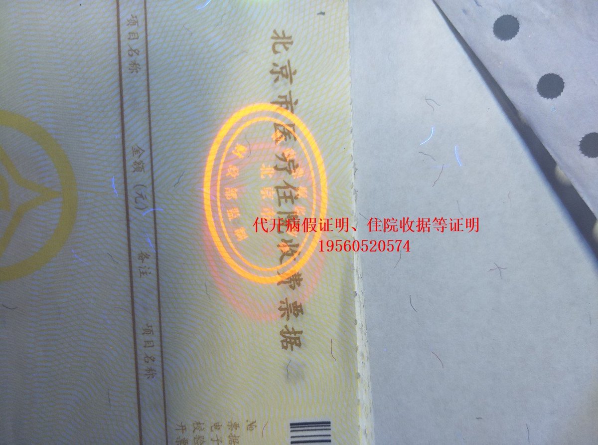 YLPJ618's tweet photo. 医疗发票、#保险报销、#入职体检、#诊断证明、#孕检报告、#入职报告
@PiaoVyangxi797
#挑战全网最真 #开发票、#诊断证明、#住院/门诊发票、#孕检单、#CT报告、#病历、#病危通知书、#机票退改 微信请加YLPJ618 https://t.co/lxAS7lDFDk