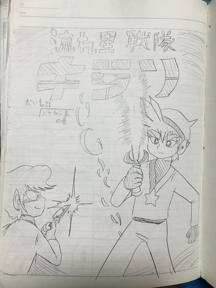 個人的に懐かしい、昔の絵。
1枚目&2枚目…小6くらいの頃に描いた漫画
3枚目&4枚目…恐らく小学生の頃
母親への手紙らしい
あまり絵の系統は変わってない気がします