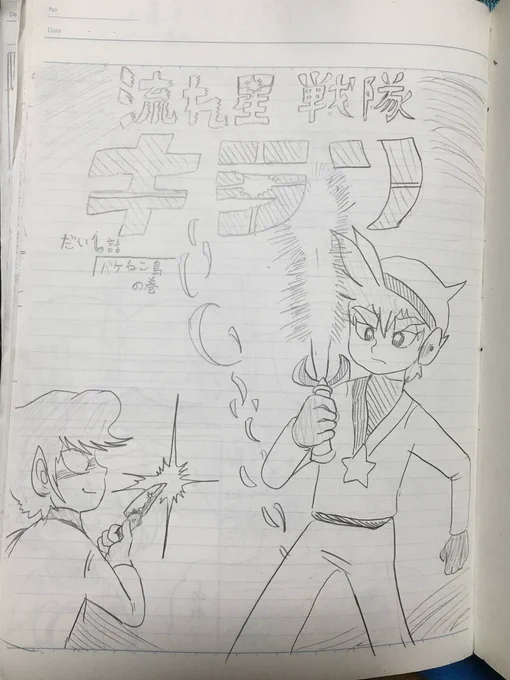 個人的に懐かしい、昔の絵。

1枚目&amp;2枚目…小6くらいの頃に描いた漫画
3枚目&amp;4枚目…恐らく小学生の頃
母親への手紙らしい

あまり絵の系統は変わってない気がします 