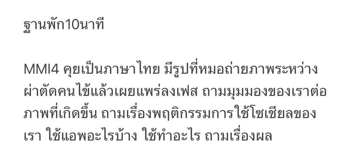 1whaxstudy's tweet photo. มาแล้วว คำถามสัมภาษณ์แพทย์ดิจิตอลมอ ฉบับลืมบางฐาน+อาจจะสลับกันบางฐานด้วย5555 ภาพรวมอาจารย์จะเน้นทางเรื่องเทคโนโลยี สัมแบบMMI ใช้ภาษาอังกฤษเป็นหลักคับ สงสัยตรงไหนทักถามได้น้า มันตื่นเต้นจนลืมเกือบหมด🥹🫶🏼 #1whaxstudy #medpsu #แพทย์มอ #dek67 #dek68 https://t.co/NLedHhWbE3