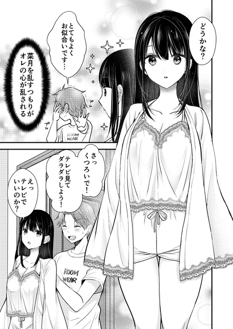 ★5のルームウェア 