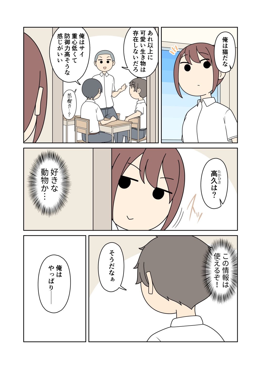 みゅう様ご相談ページ じゅうきゅう@『付き合っていない先輩と後輩』電子書籍配信中