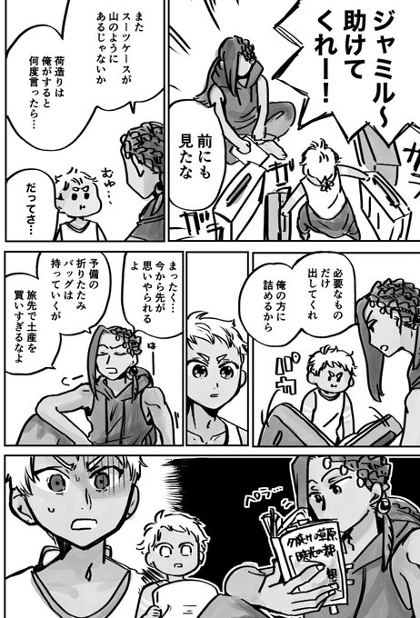 従者来れそ…?(※タマーシュナ・ムイナ、イベント前捏造) 