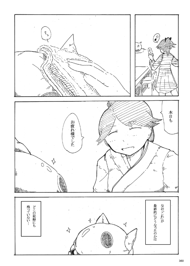 マージナルエリア9600③
ついでに上げときます。 