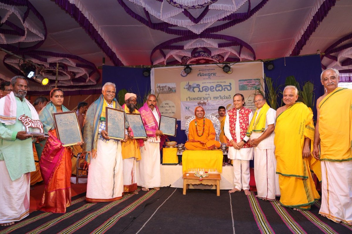 3. 13-01-2023 ರಂದು ನಡೆದ ರಾಜ್ಯಮಟ್ಟದ ಗೋಪಾಲಗೌರವ ಪ್ರಶಸ್ತಿ ಪ್ರದಾನ ಸಮಾರಂಭ. ಗೋಸೇವೆ ಸಲ್ಲಿಸುತ್ತಿರುವ ಶ್ರೇಷ್ಠರು "ಗೋಪಾಲಗೌರವ" ಪ್ರಶಸ್ತಿ ಭಾಜನರಾದವರು.
#Goudina #GouSwarga