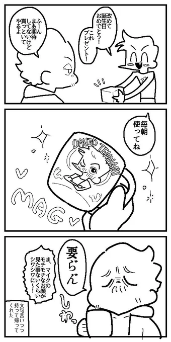 去年描いたハピバ漫画です 
