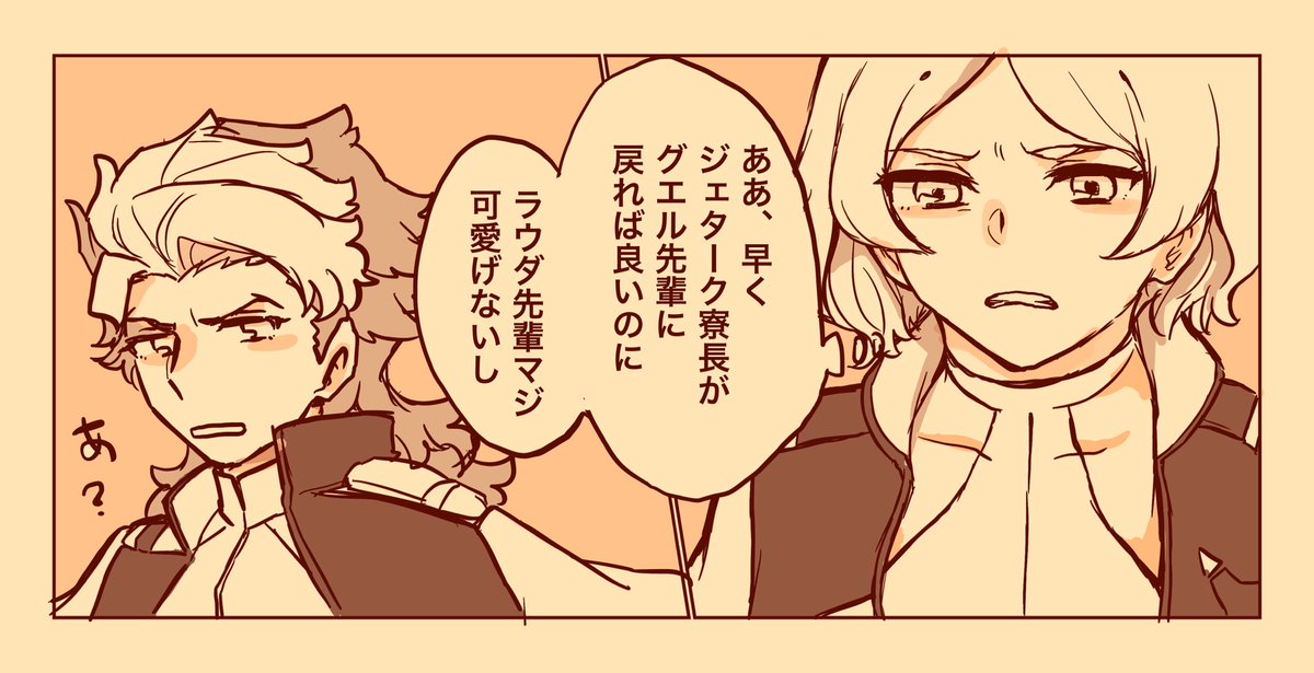 セセリアさんとグエル先輩。やっぱりからかいがいのある先輩の方が楽しい。 #リプきたキャラで描く予定のない漫画の一コマ描く ありがとうございました!